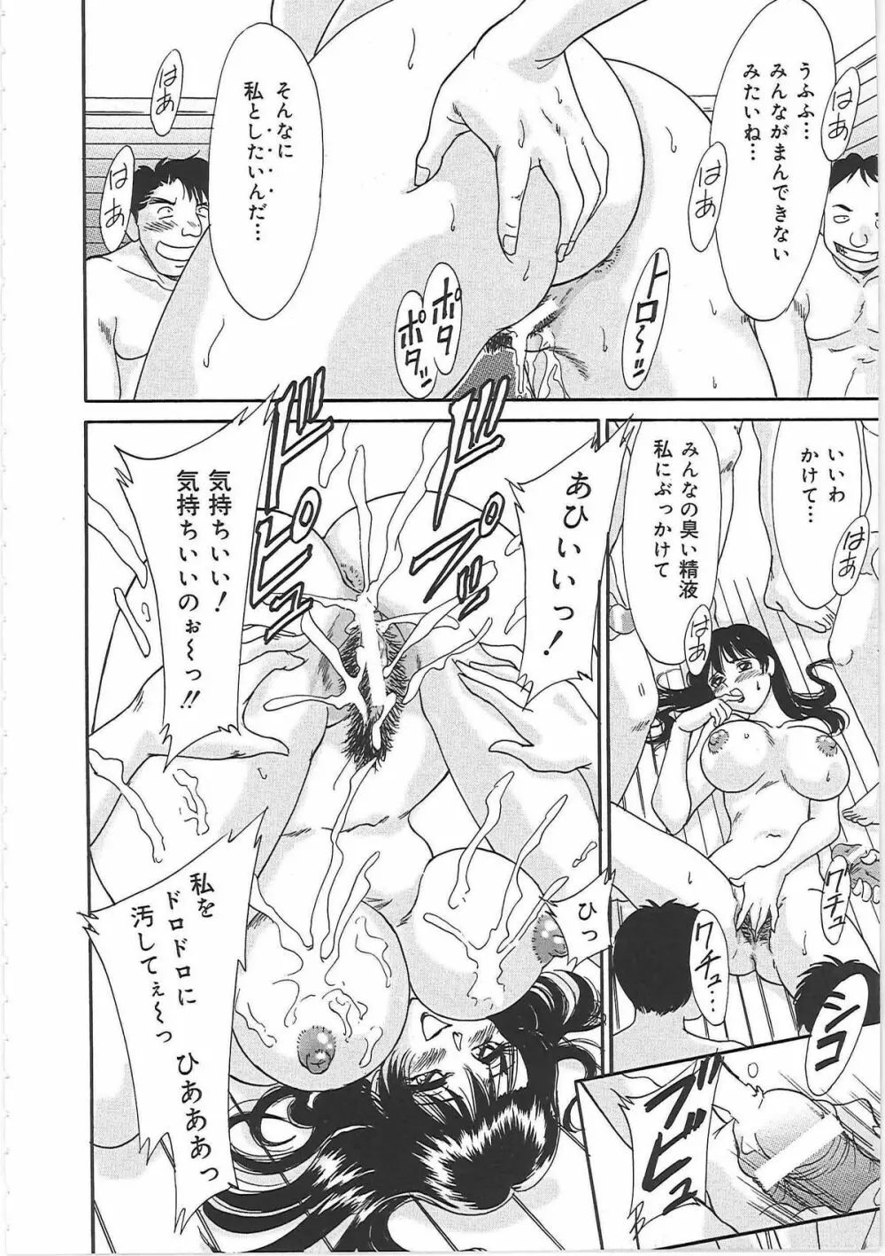 超おねーさん天国 2 -禁断編- Page.94