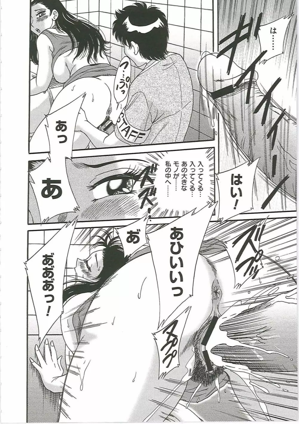 超おねーさん天国 4 -近親編- Page.152