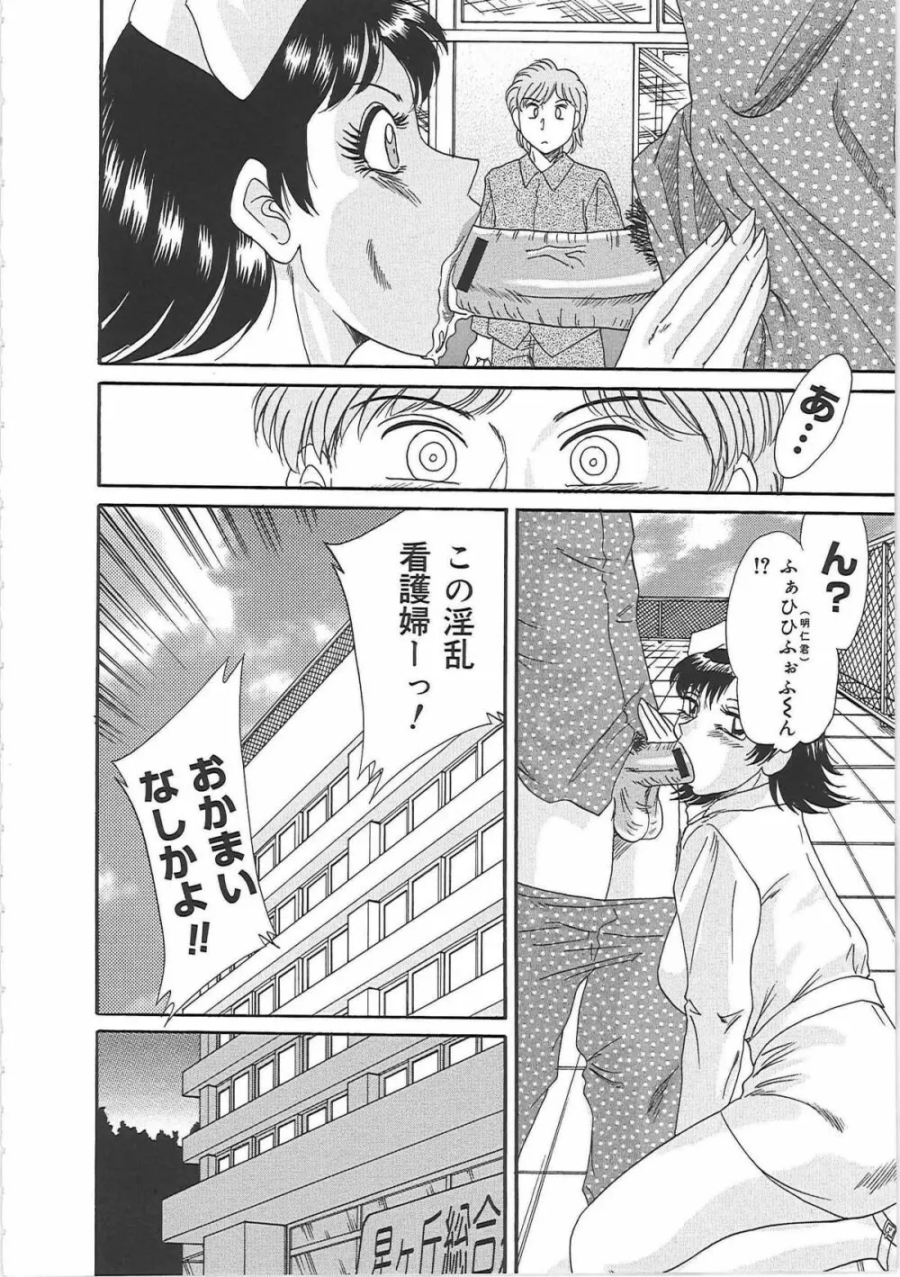 超おねーさん天国 4 -近親編- Page.20