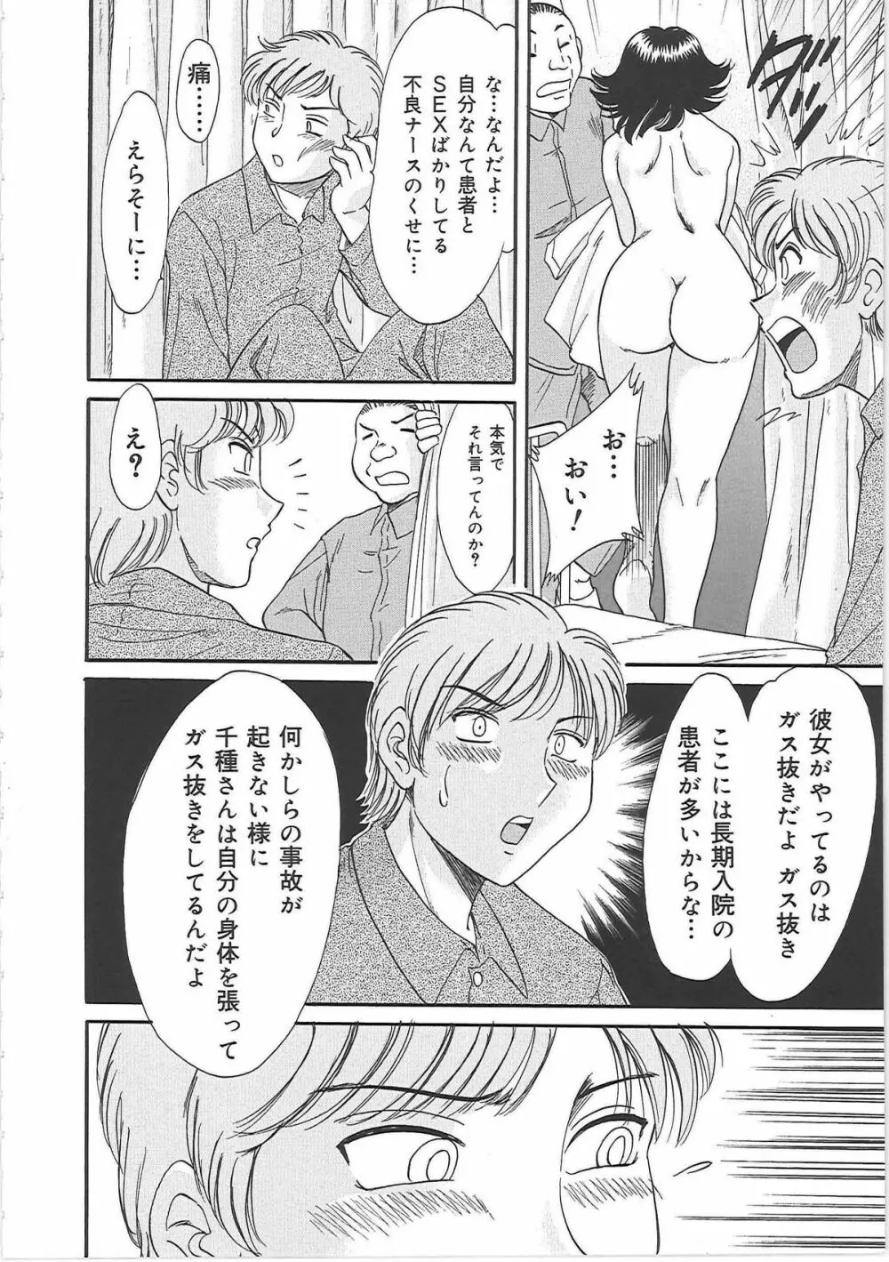 超おねーさん天国 4 -近親編- Page.36