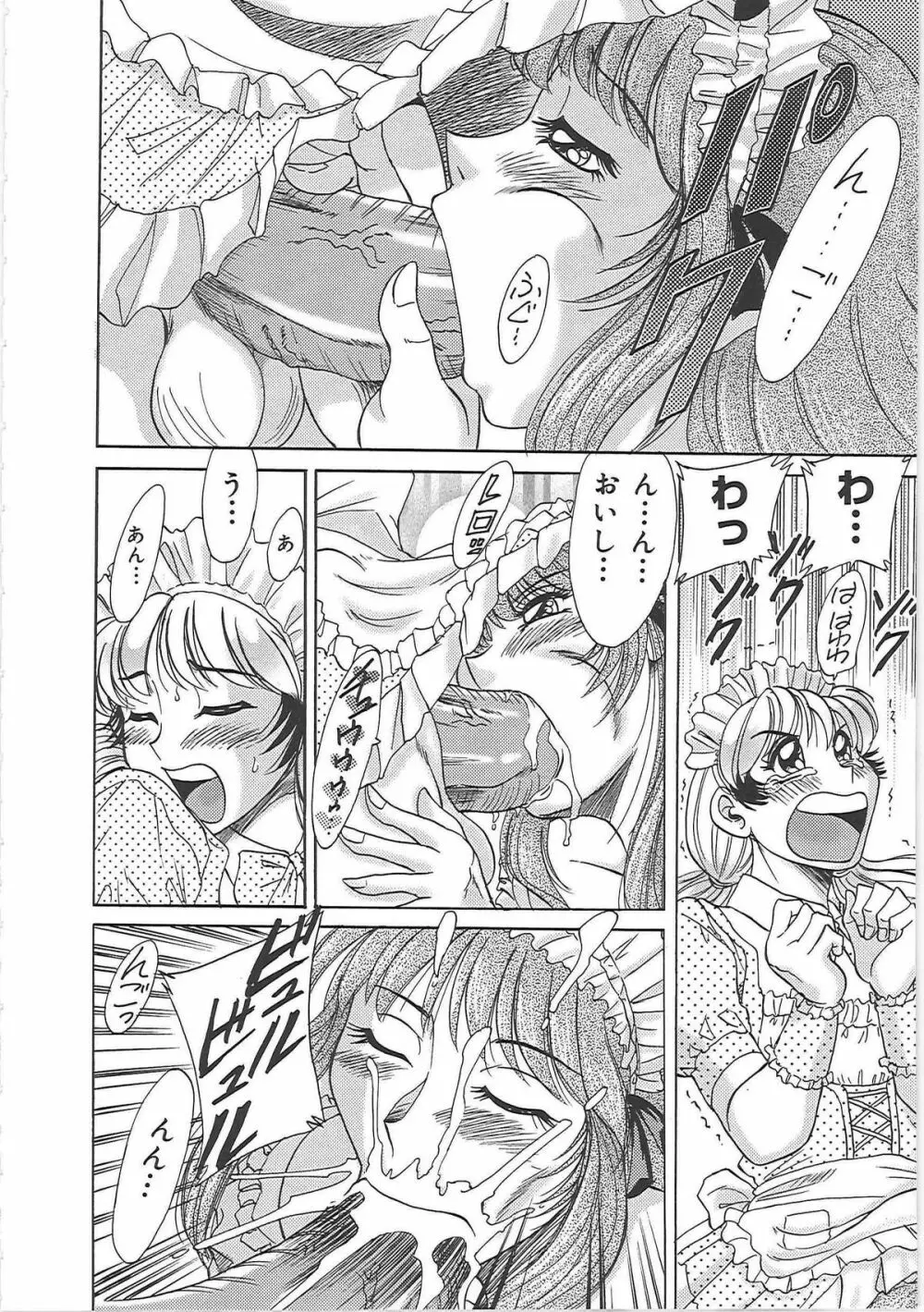 超おねーさん天国 5 -淫職編- Page.132