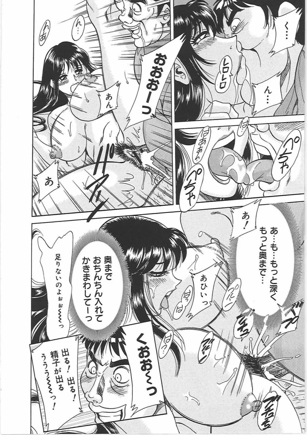 超おねーさん天国 5 -淫職編- Page.170