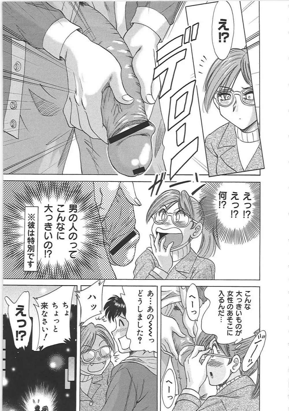 超おねーさん天国 5 -淫職編- Page.19