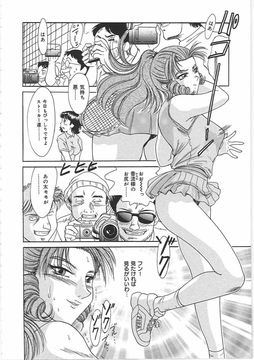 超おねーさん天国 Page.122