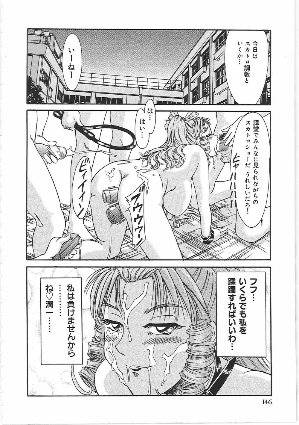 超おねーさん天国 Page.154