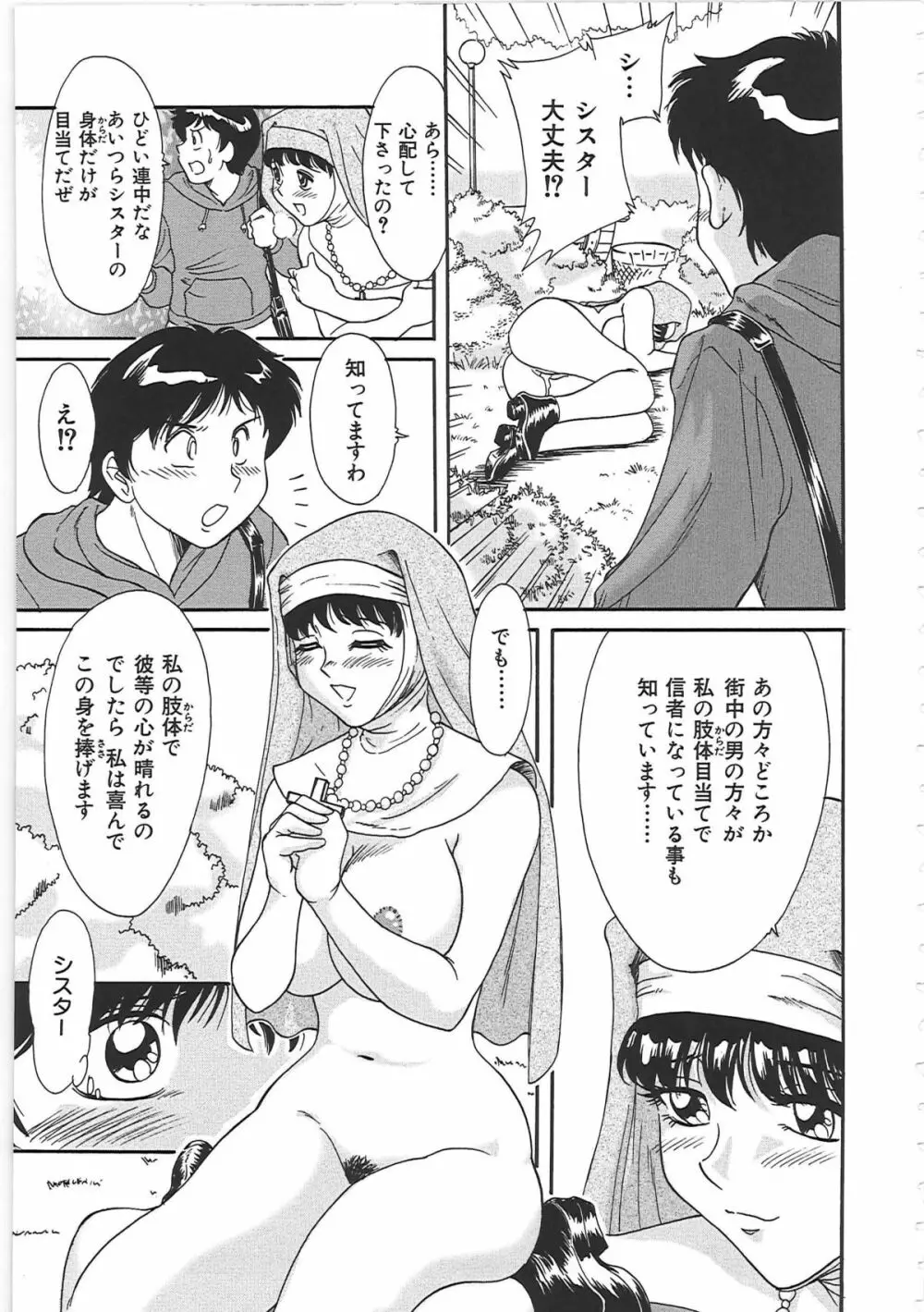 超おねーさん天国 Page.163