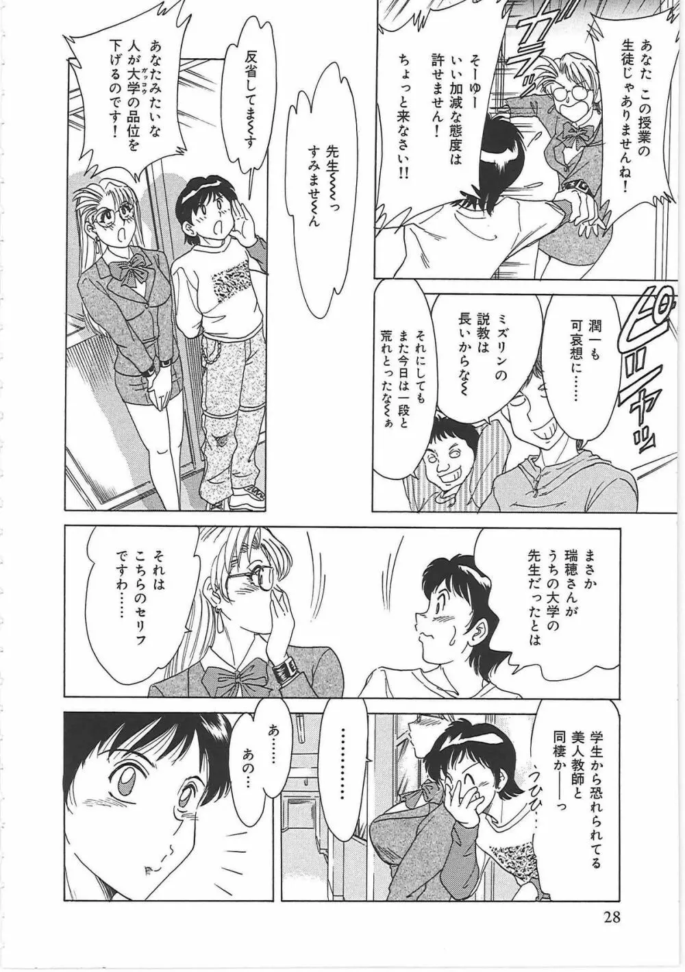 超おねーさん天国 Page.36