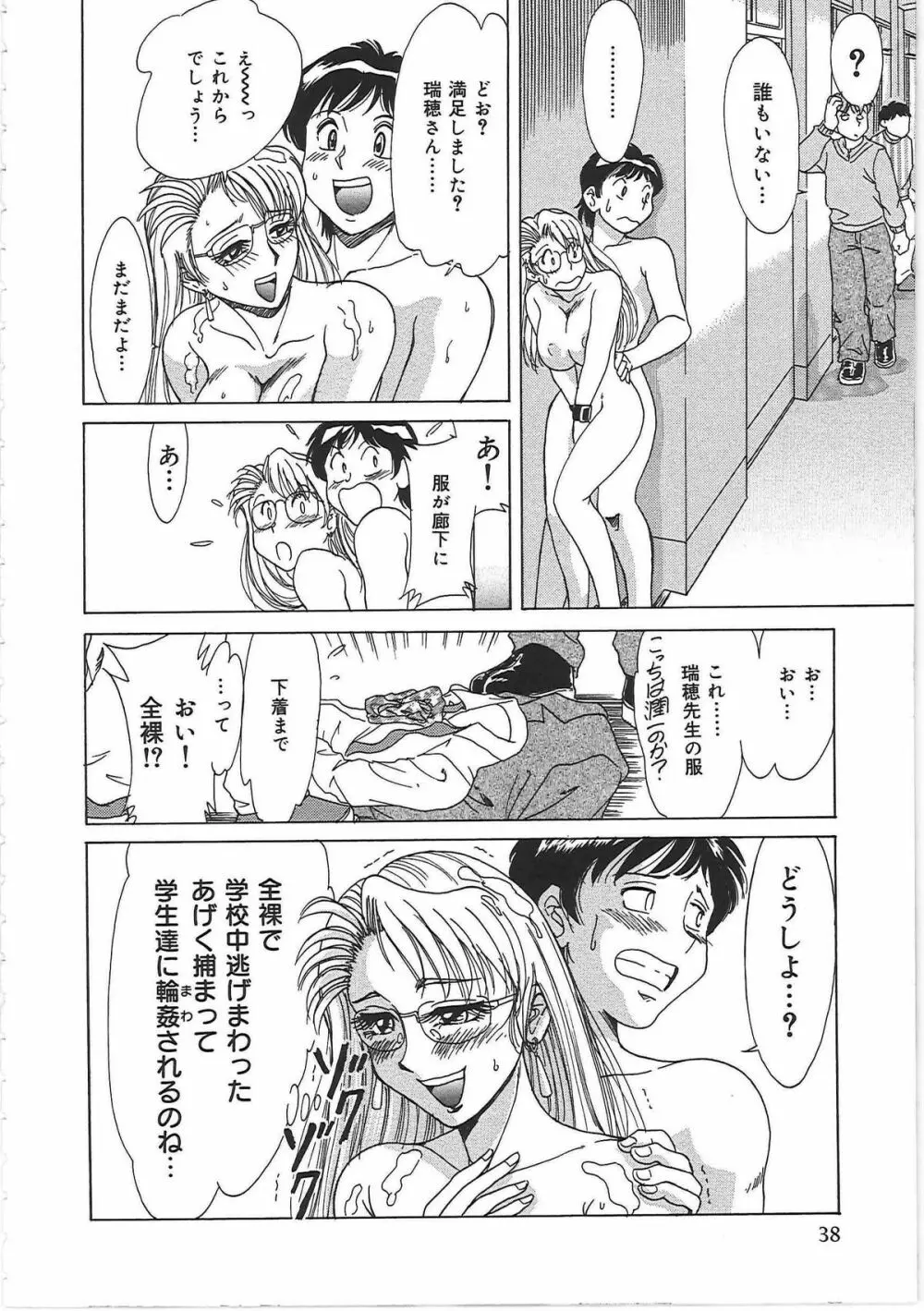 超おねーさん天国 Page.46