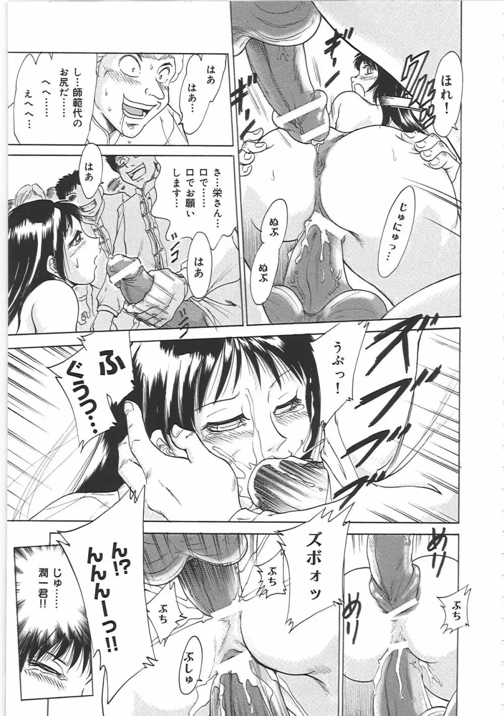 超おねーさん天国 Page.75