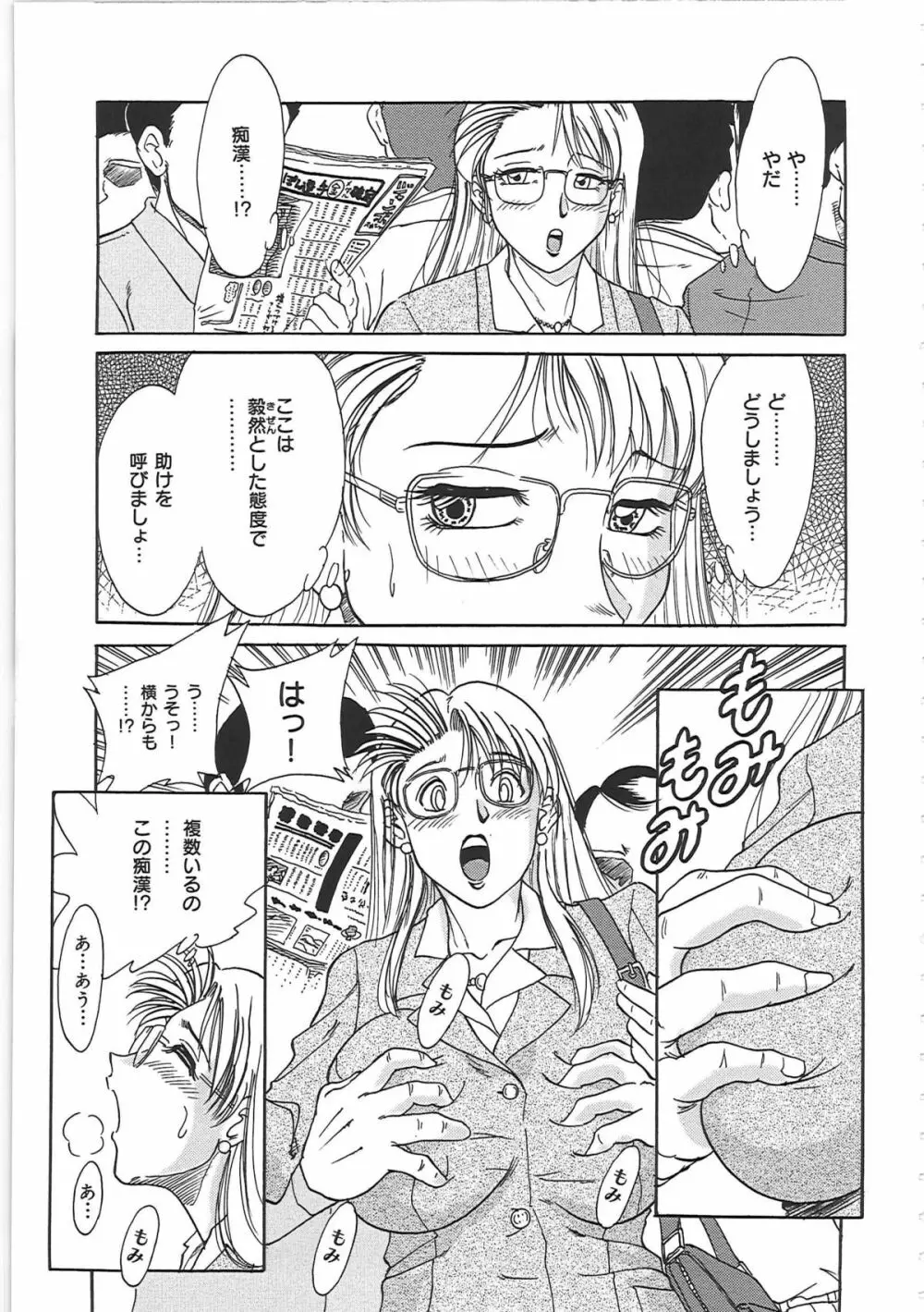 超おねーさん天国 Page.89