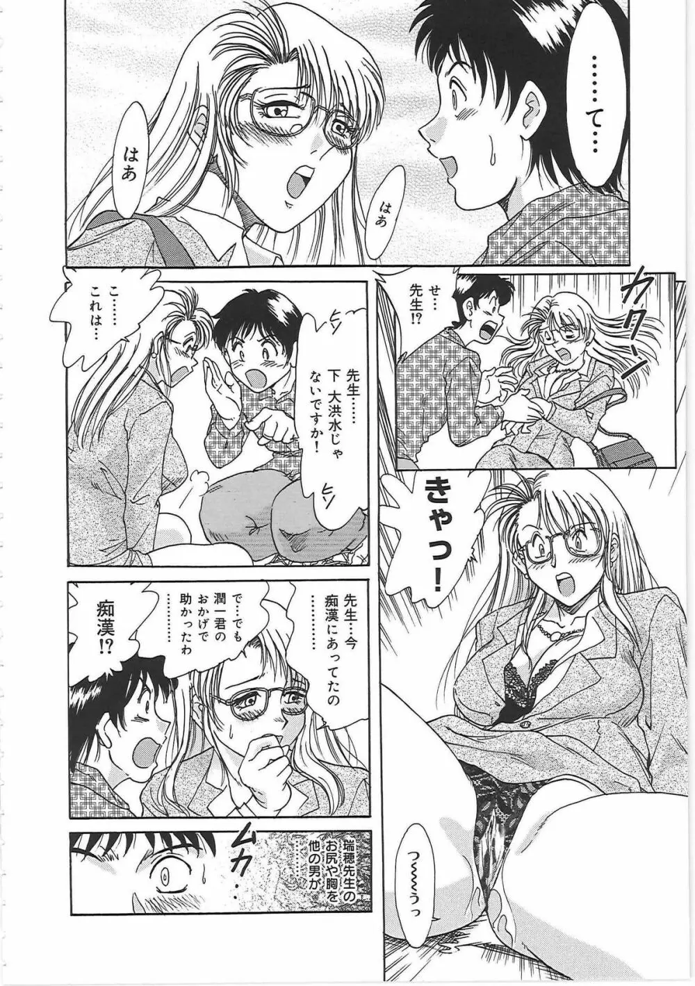 超おねーさん天国 Page.92