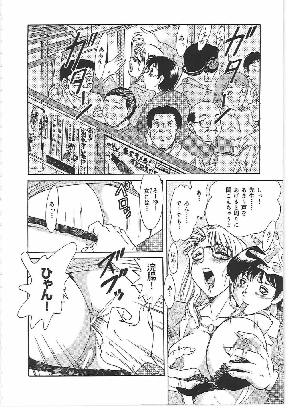 超おねーさん天国 Page.94