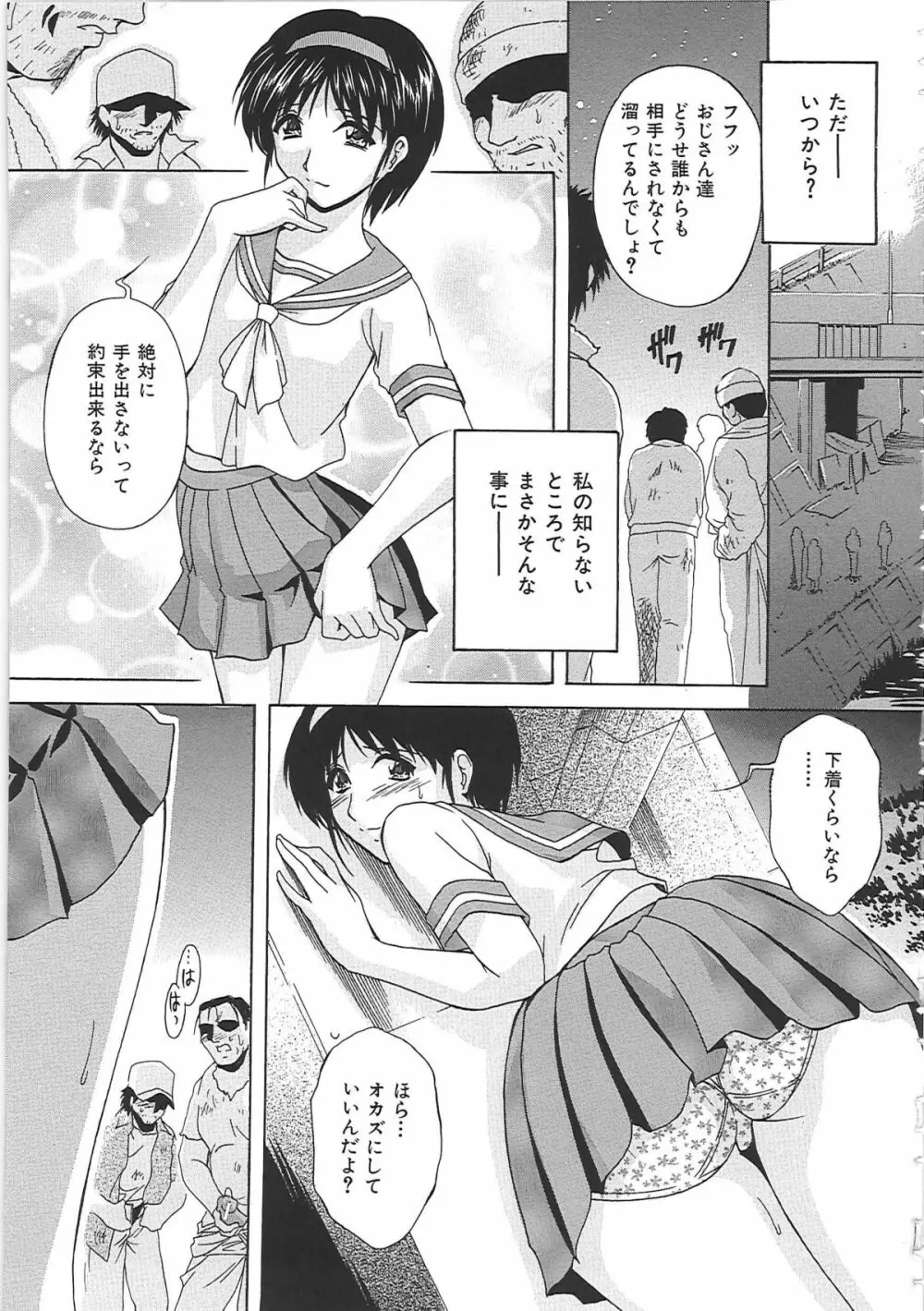 オナ・マンマ Page.64