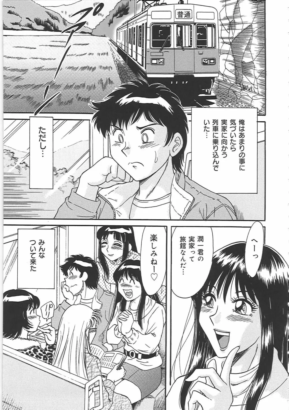 超おねーさん天国 3 -肉欲編- Page.107