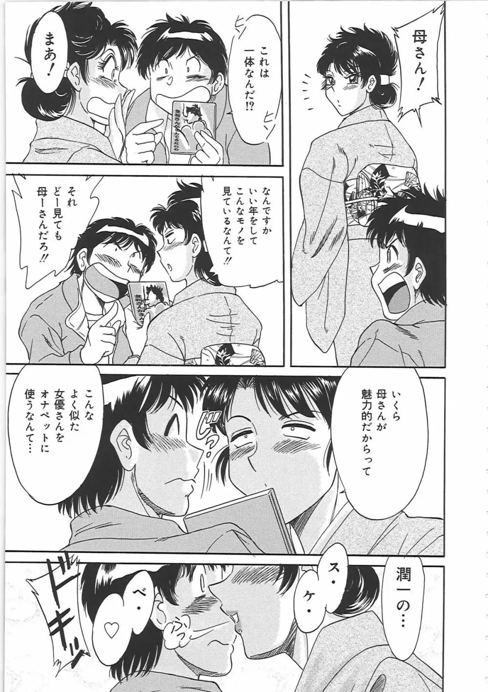 超おねーさん天国 3 -肉欲編- Page.109