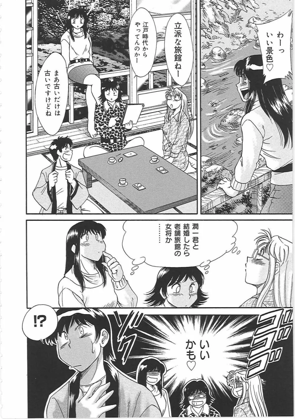 超おねーさん天国 3 -肉欲編- Page.110