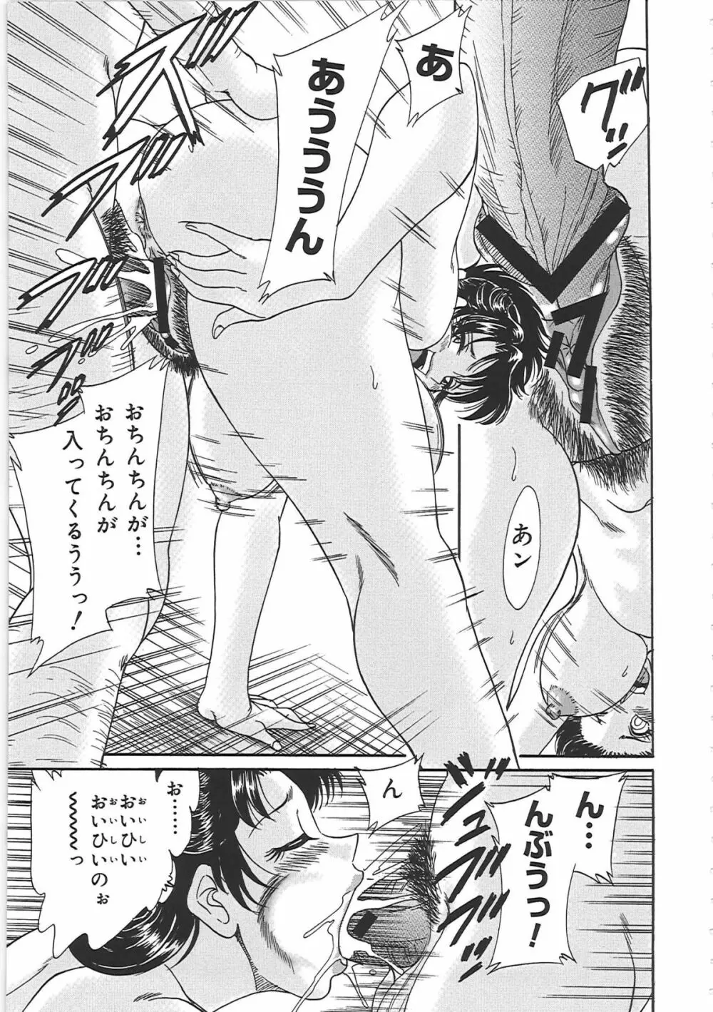 超おねーさん天国 3 -肉欲編- Page.117