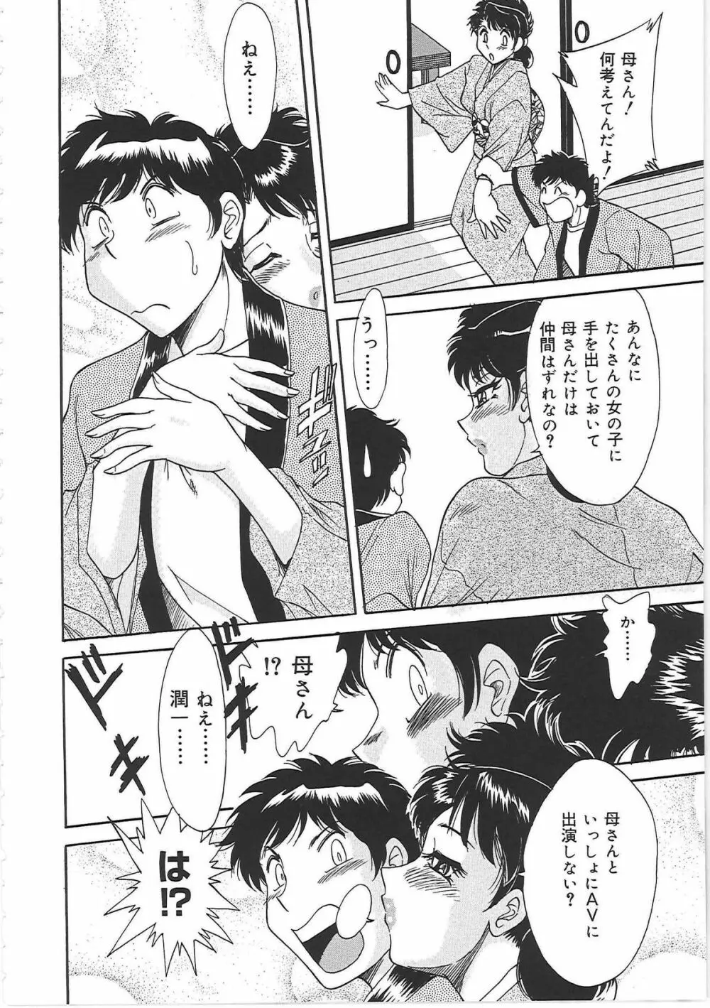 超おねーさん天国 3 -肉欲編- Page.126