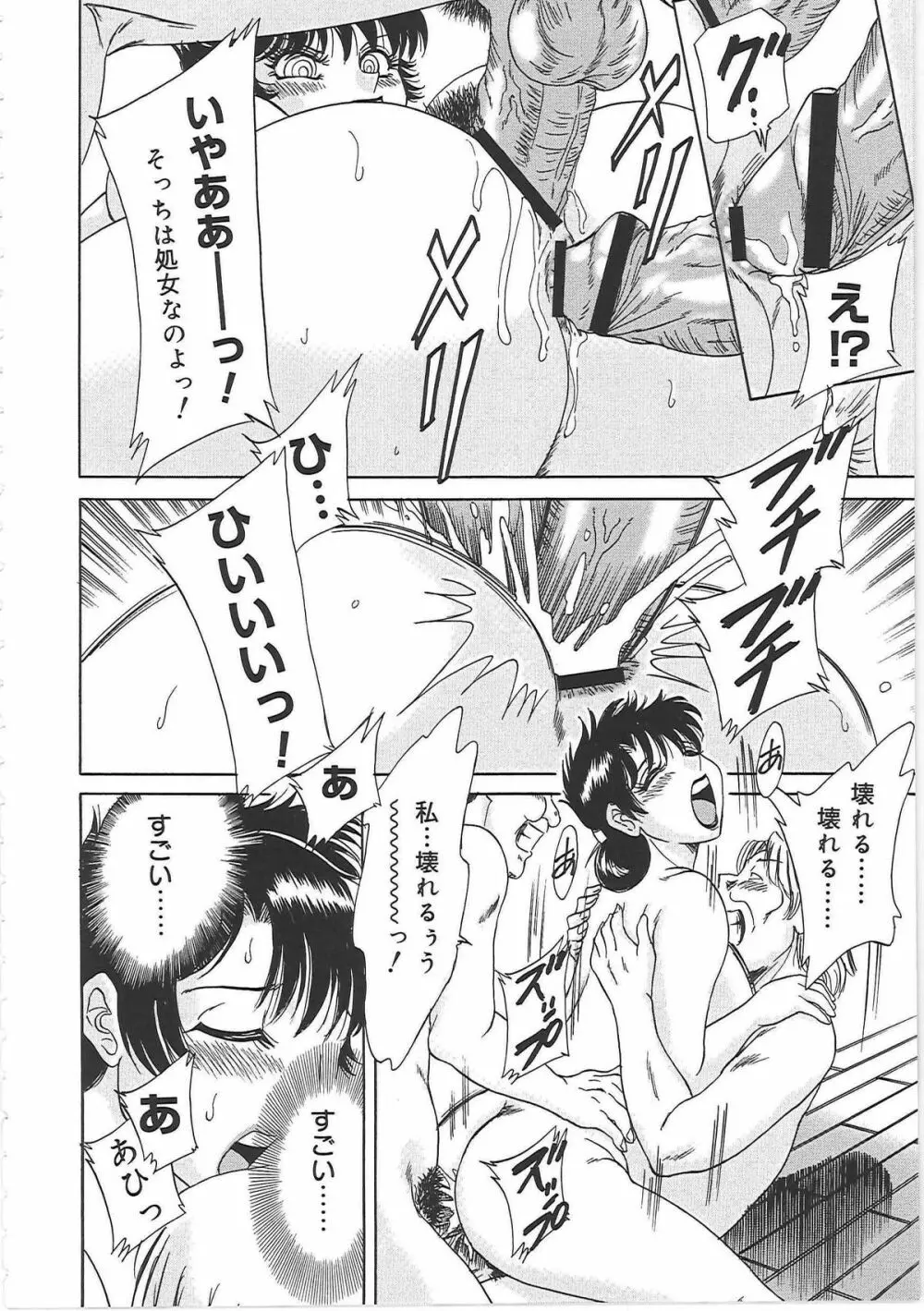 超おねーさん天国 3 -肉欲編- Page.154