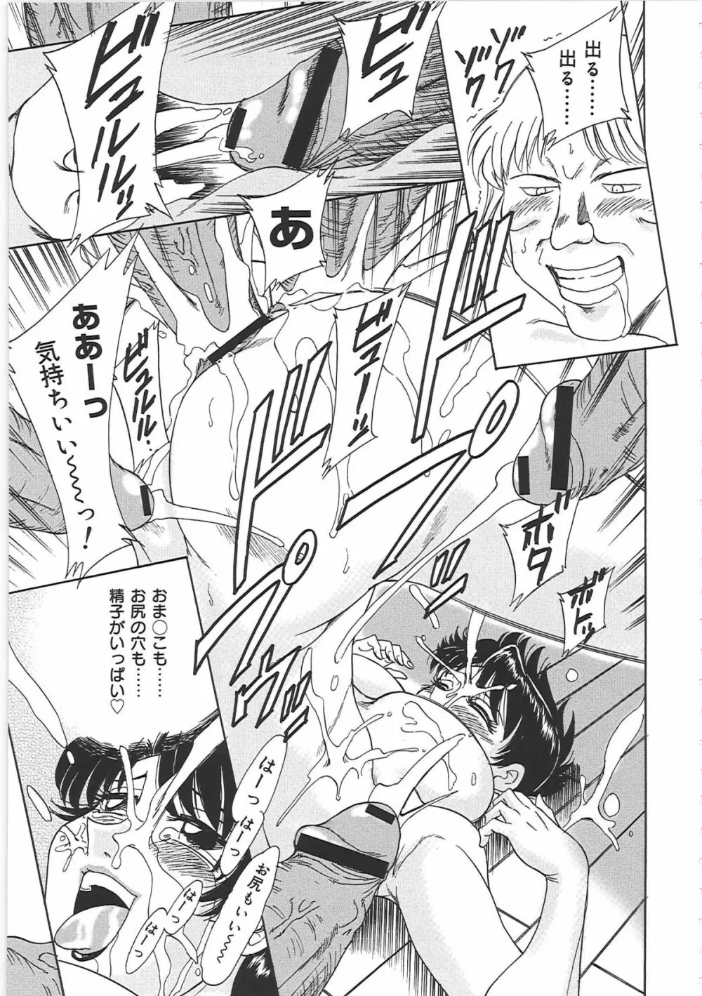超おねーさん天国 3 -肉欲編- Page.155