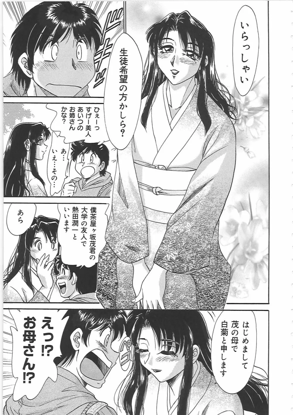 超おねーさん天国 3 -肉欲編- Page.169
