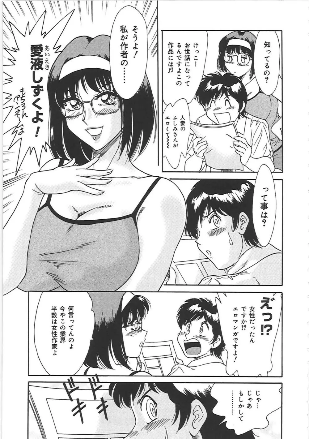 超おねーさん天国 3 -肉欲編- Page.17