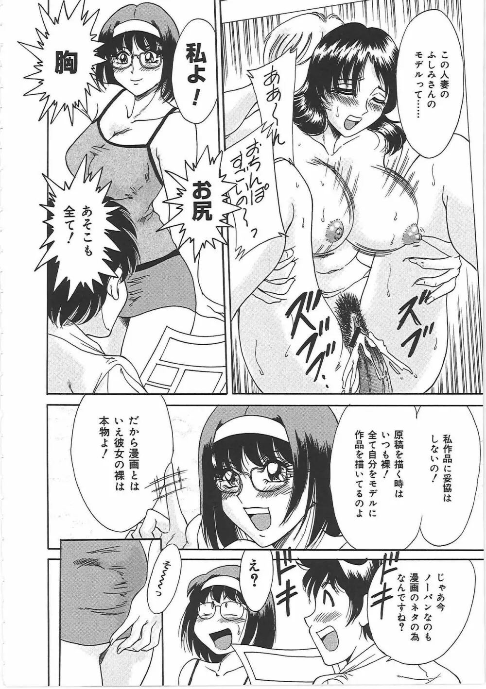 超おねーさん天国 3 -肉欲編- Page.18