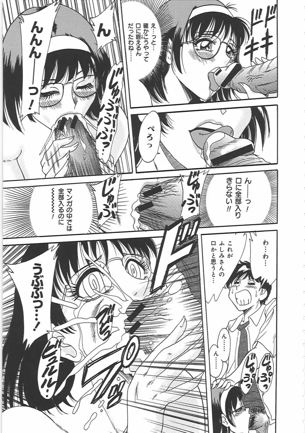 超おねーさん天国 3 -肉欲編- Page.23