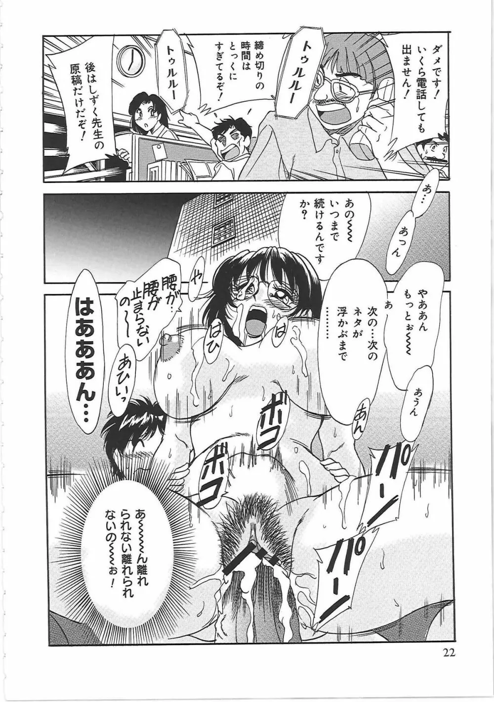 超おねーさん天国 3 -肉欲編- Page.30