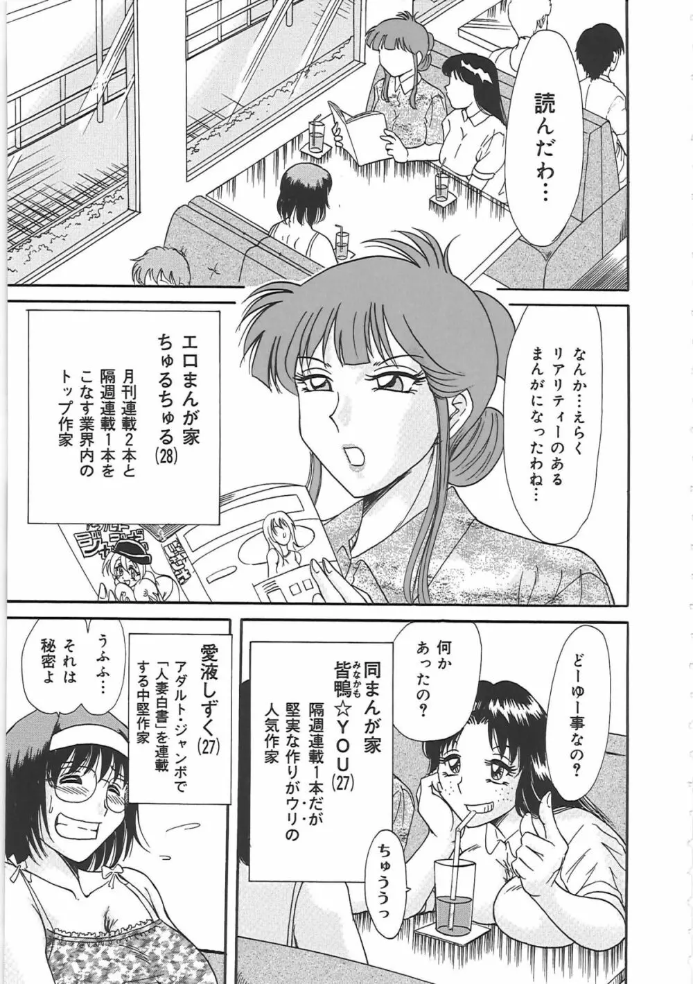 超おねーさん天国 3 -肉欲編- Page.33