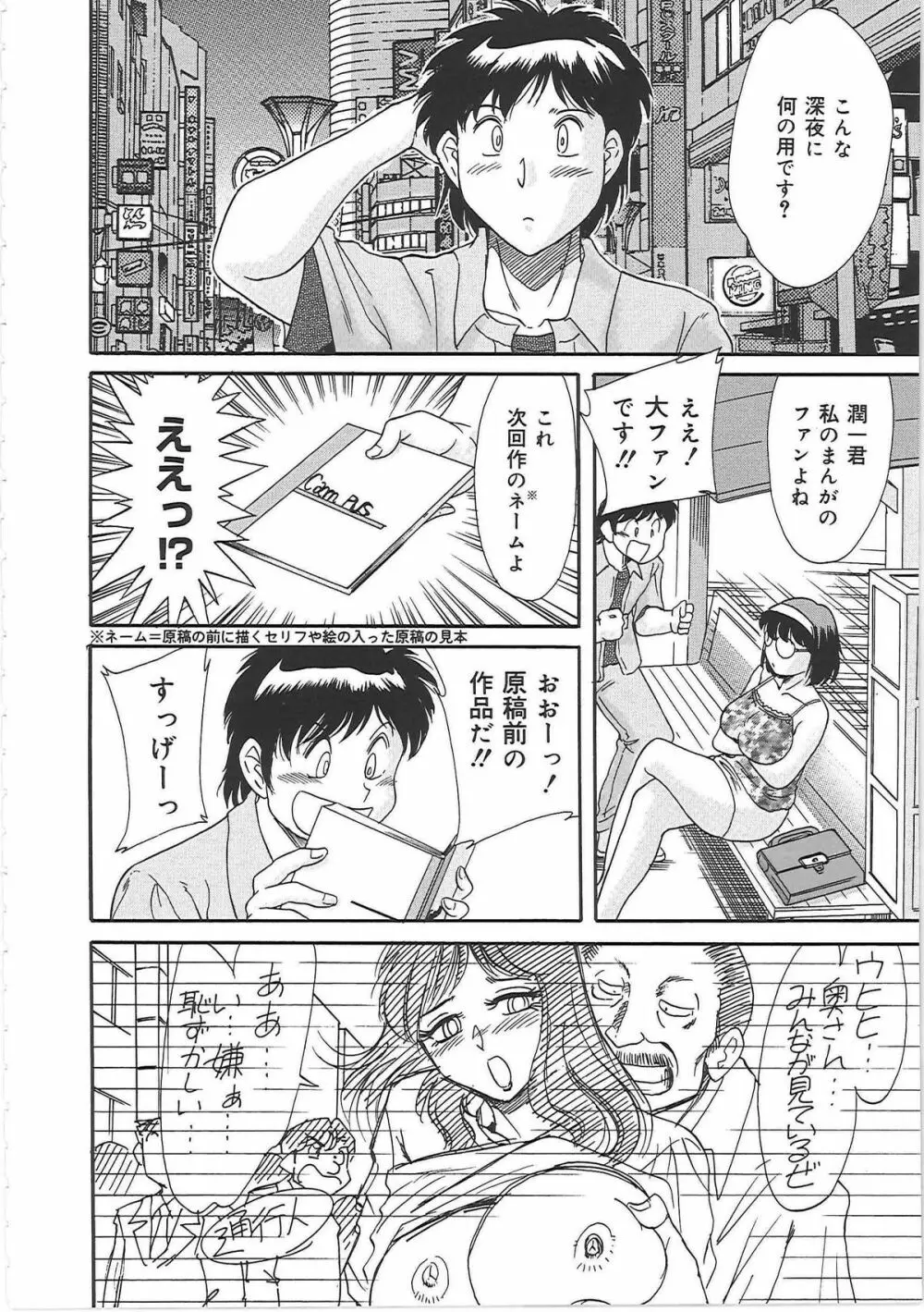 超おねーさん天国 3 -肉欲編- Page.36