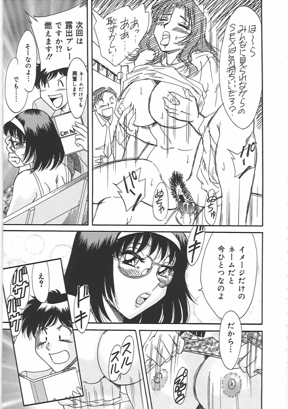 超おねーさん天国 3 -肉欲編- Page.37