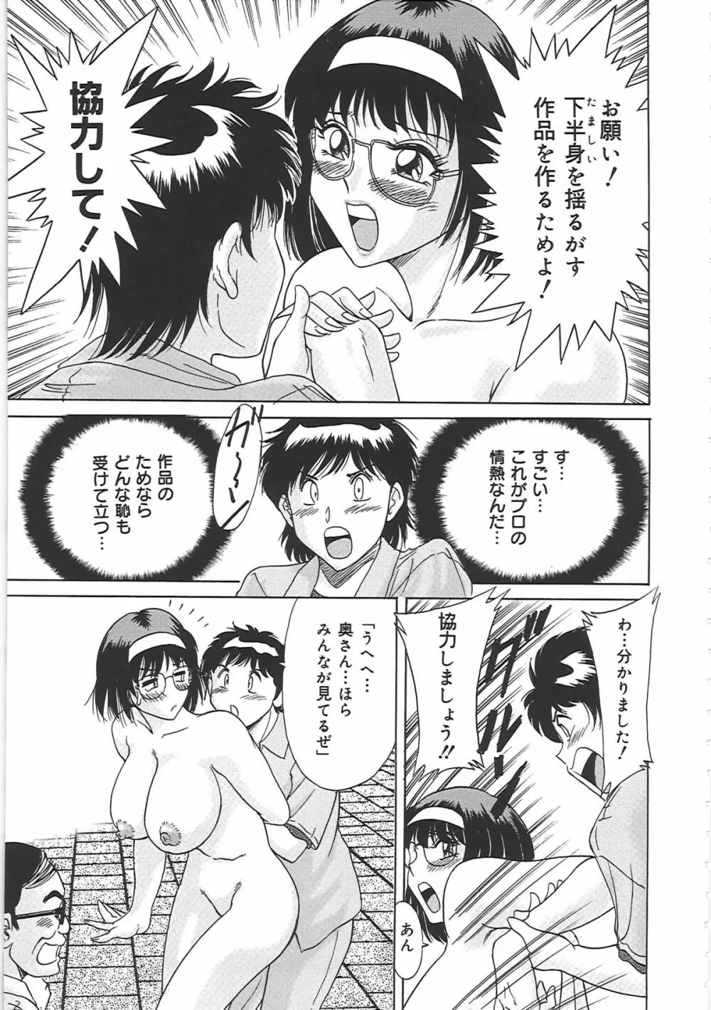 超おねーさん天国 3 -肉欲編- Page.39