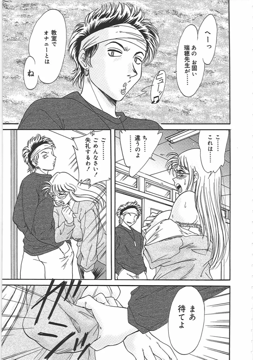 超おねーさん天国 3 -肉欲編- Page.53