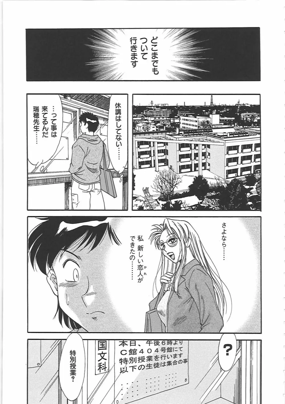 超おねーさん天国 3 -肉欲編- Page.69