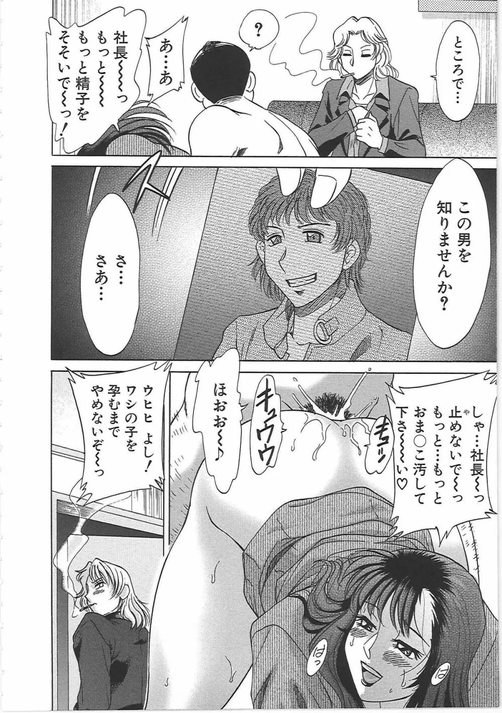 超おねーさん天国 7 -完結編- Page.108