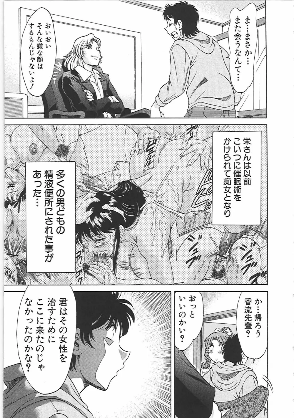 超おねーさん天国 7 -完結編- Page.143