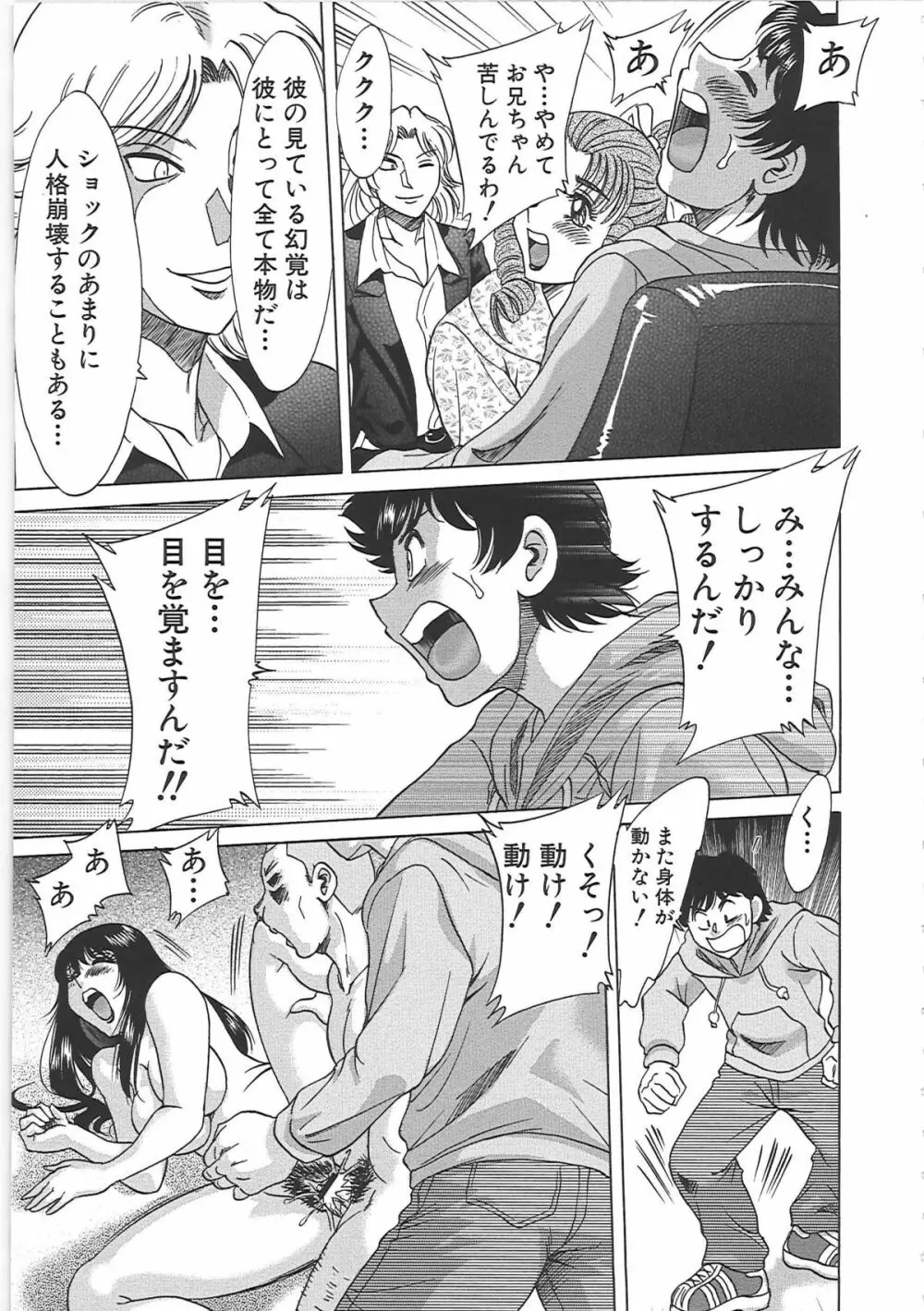 超おねーさん天国 7 -完結編- Page.153