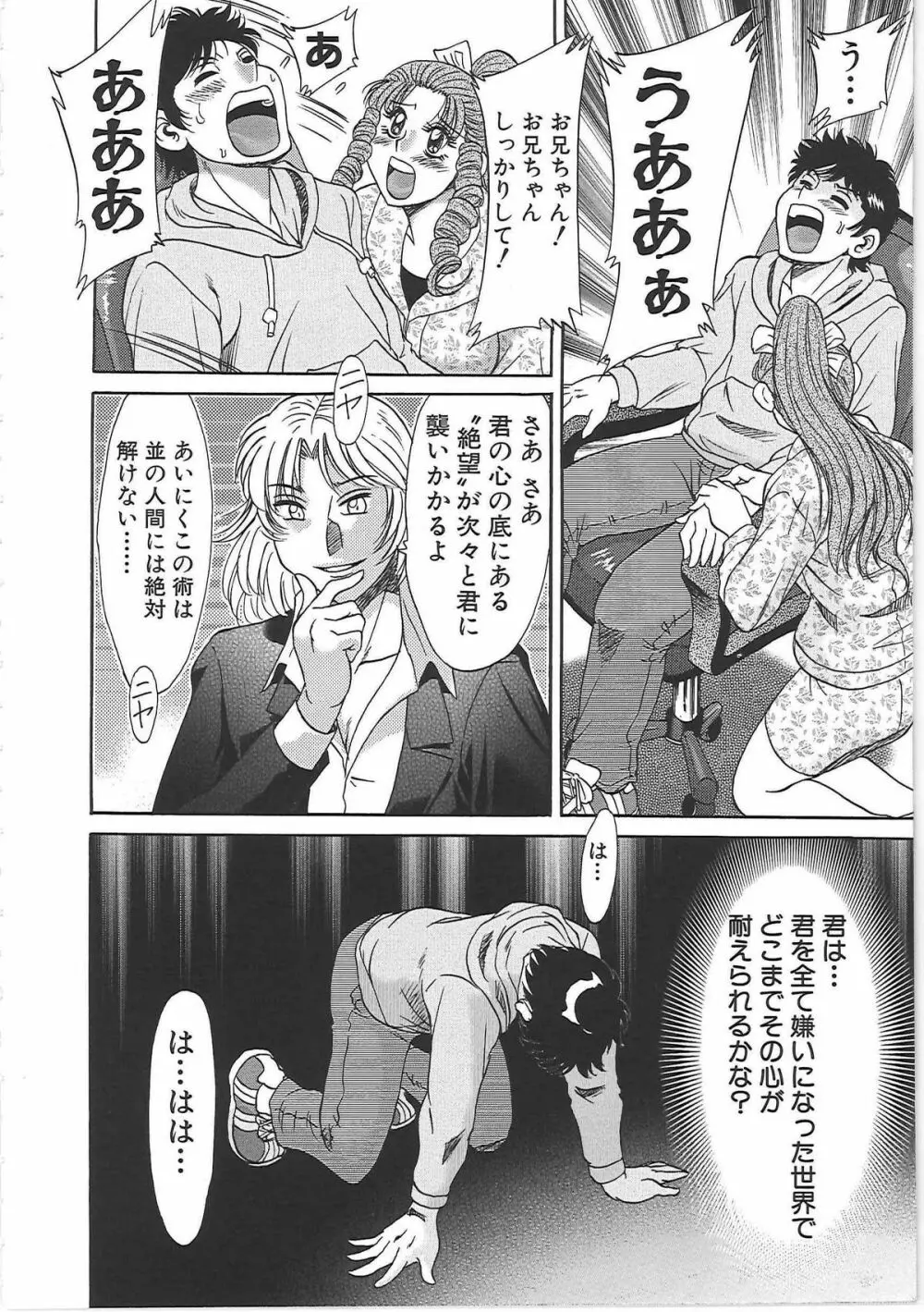 超おねーさん天国 7 -完結編- Page.162