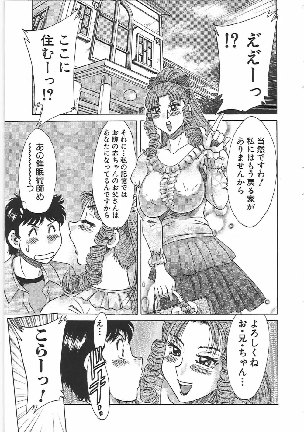 超おねーさん天国 7 -完結編- Page.177