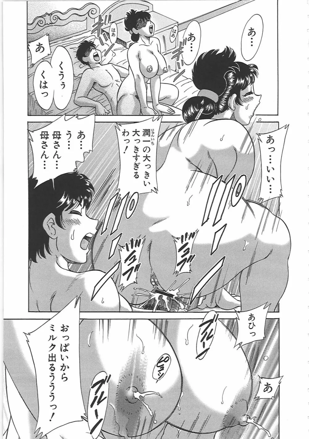 超おねーさん天国 7 -完結編- Page.33