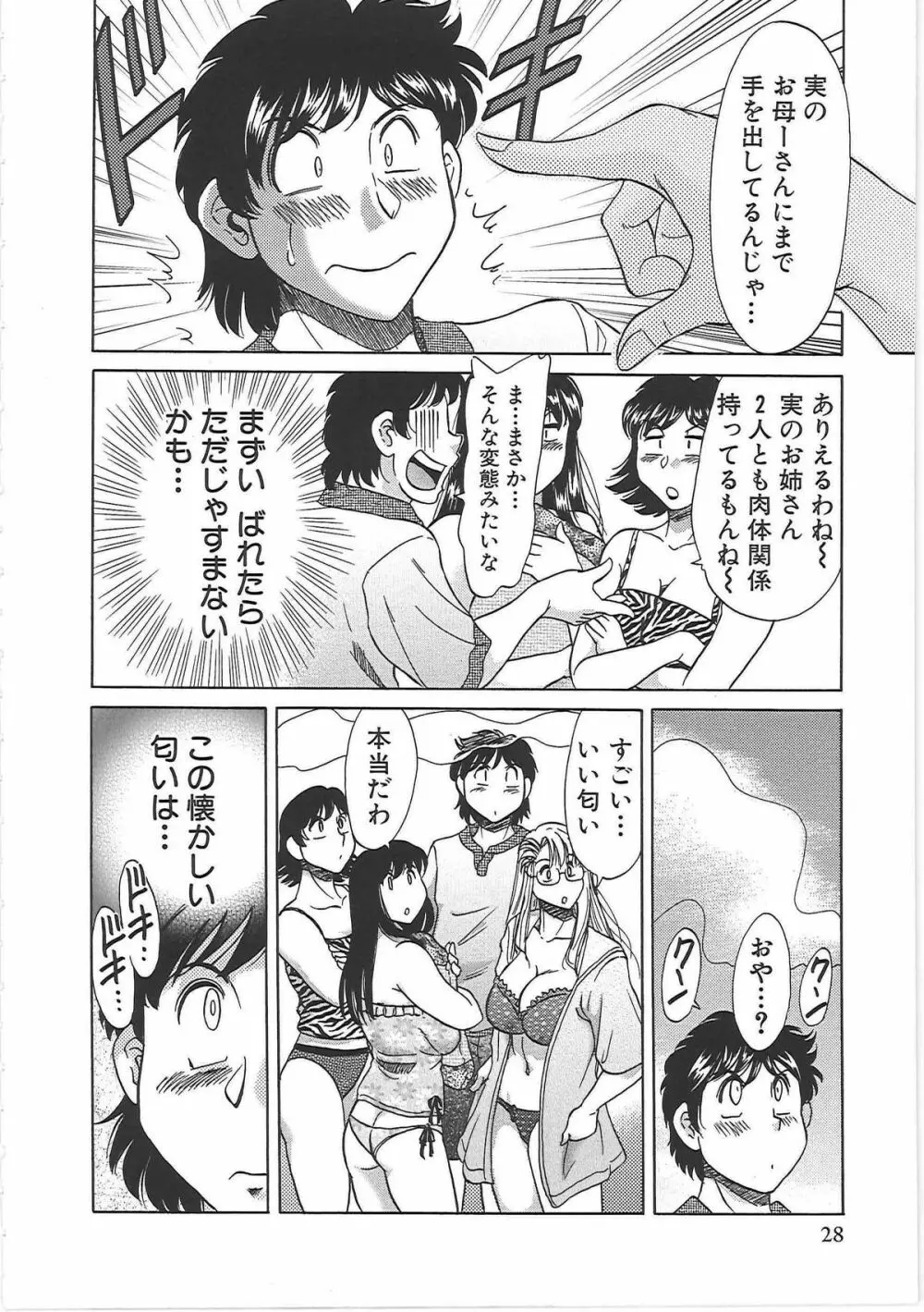 超おねーさん天国 7 -完結編- Page.36