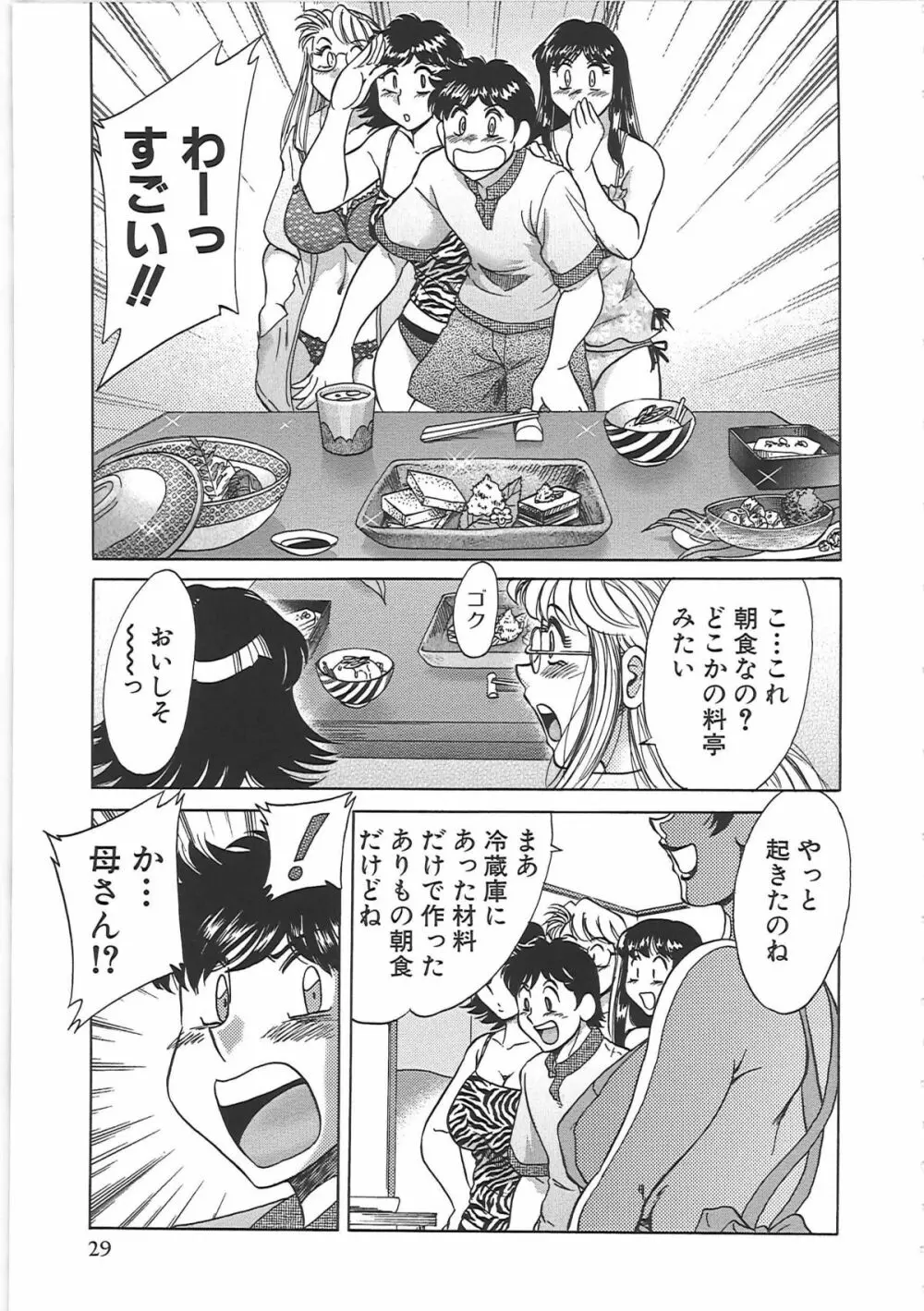 超おねーさん天国 7 -完結編- Page.37