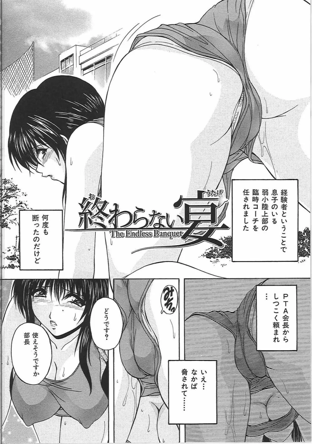 母穴 -ぼけつ- Page.173