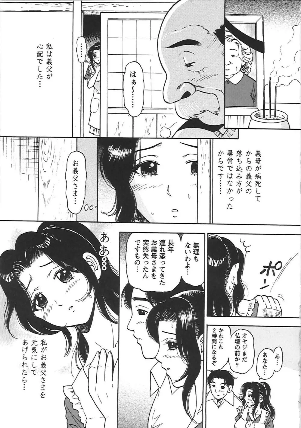 淫穴のしずく - A Drop Of Love Juice Page.126