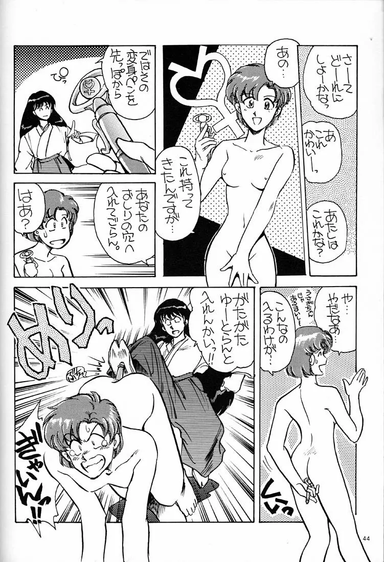 女だらけの沖縄サミット Page.43