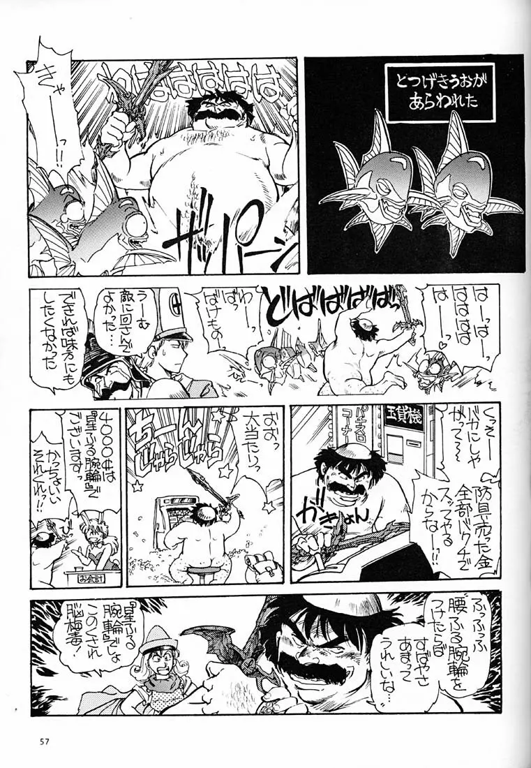 女だらけの沖縄サミット Page.56