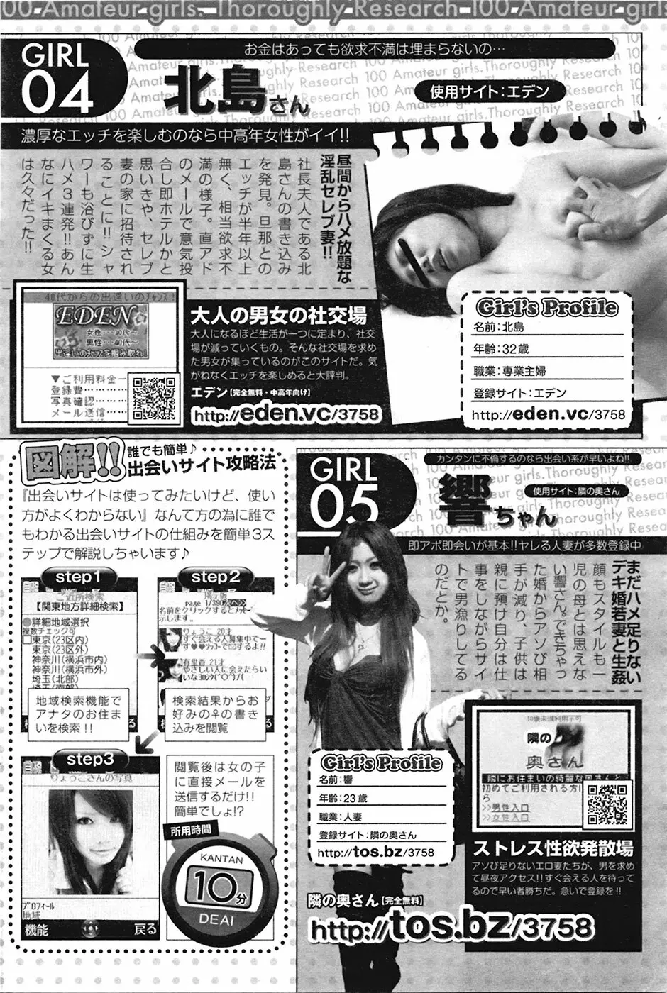 COMIC プルメロ 2009年05月号 vol.29 Page.129