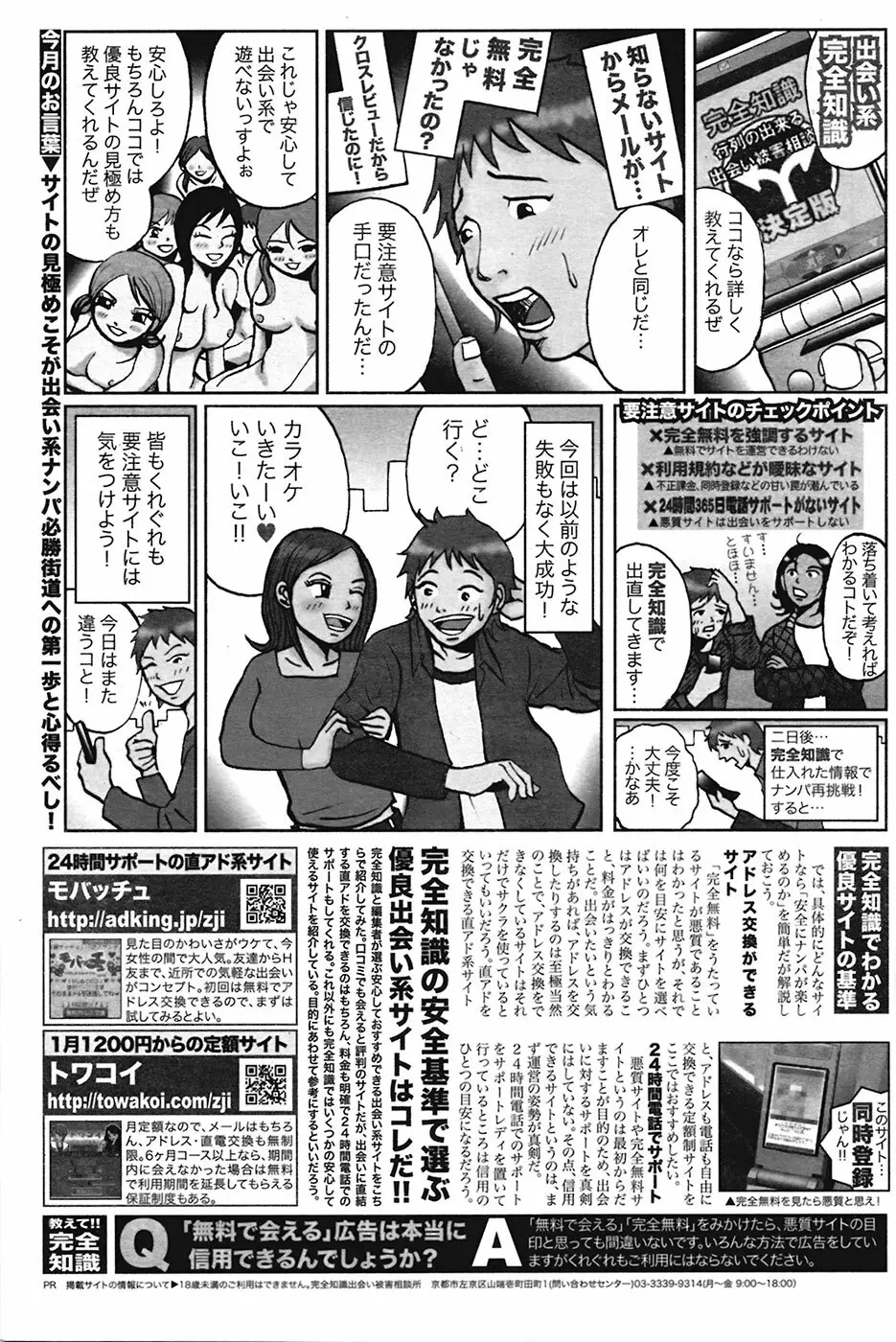COMIC プルメロ 2009年05月号 vol.29 Page.93