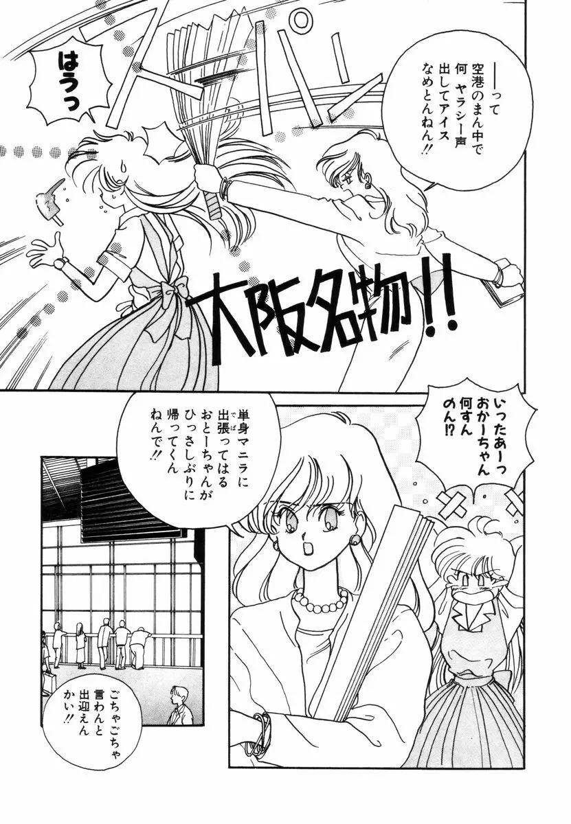 プリチィタフ Page.122